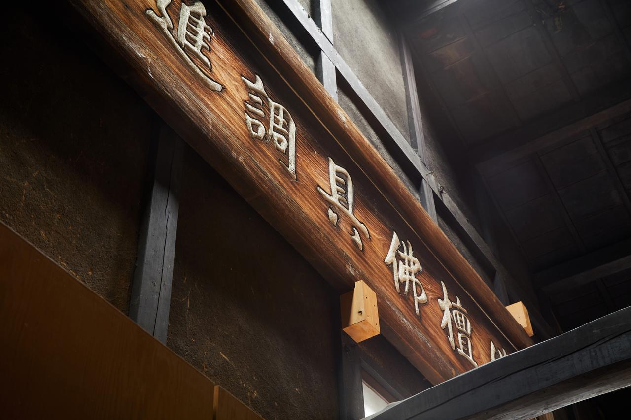 Vila Marukyo Gakurin-An Kjóto Exteriér fotografie